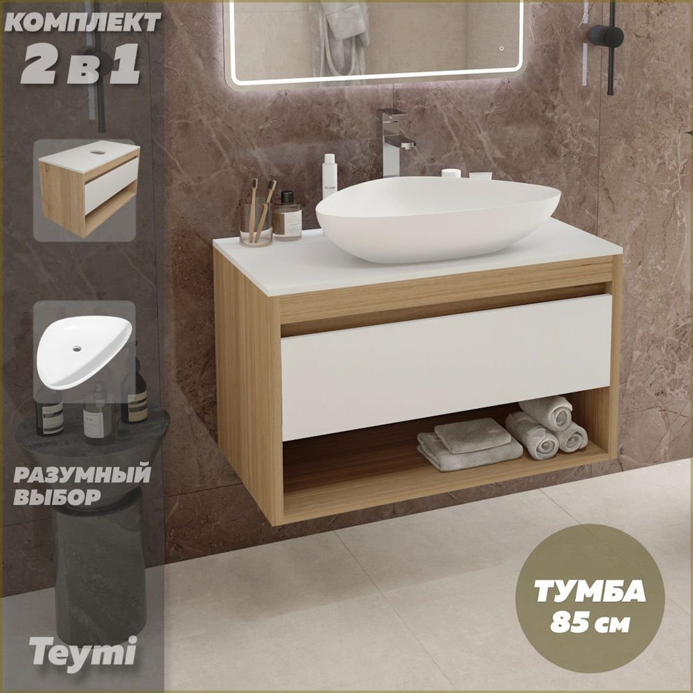 Комплект Teymi 2 в 1: Тумба Ritta 85 дуб эврика/белый матовый + раковина Ellie 60 F11661  #1