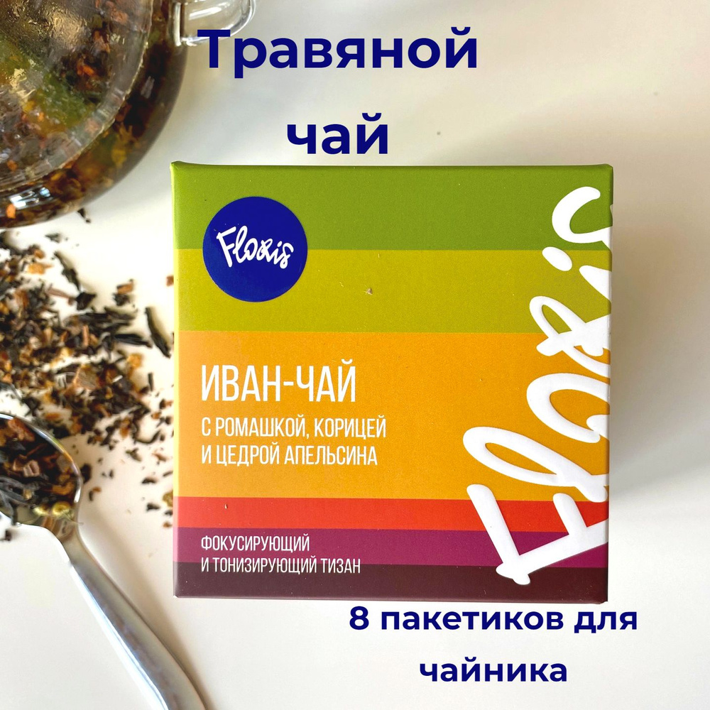 Чай порционный листовой Floris "Иван-чай с ромашкой, корицей и цедрой апельсина" в фольгированных пакетах, #1