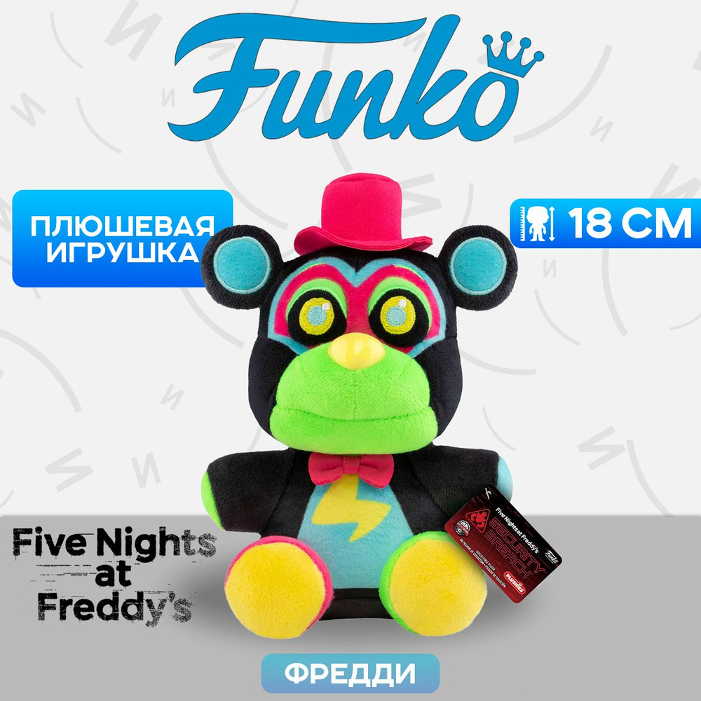 Фигурка плюшевая Funko Plush FNAF Security Glamrock Freddy 7" 59561 / Фигурка плюшевая Фанко ПОП! по #1