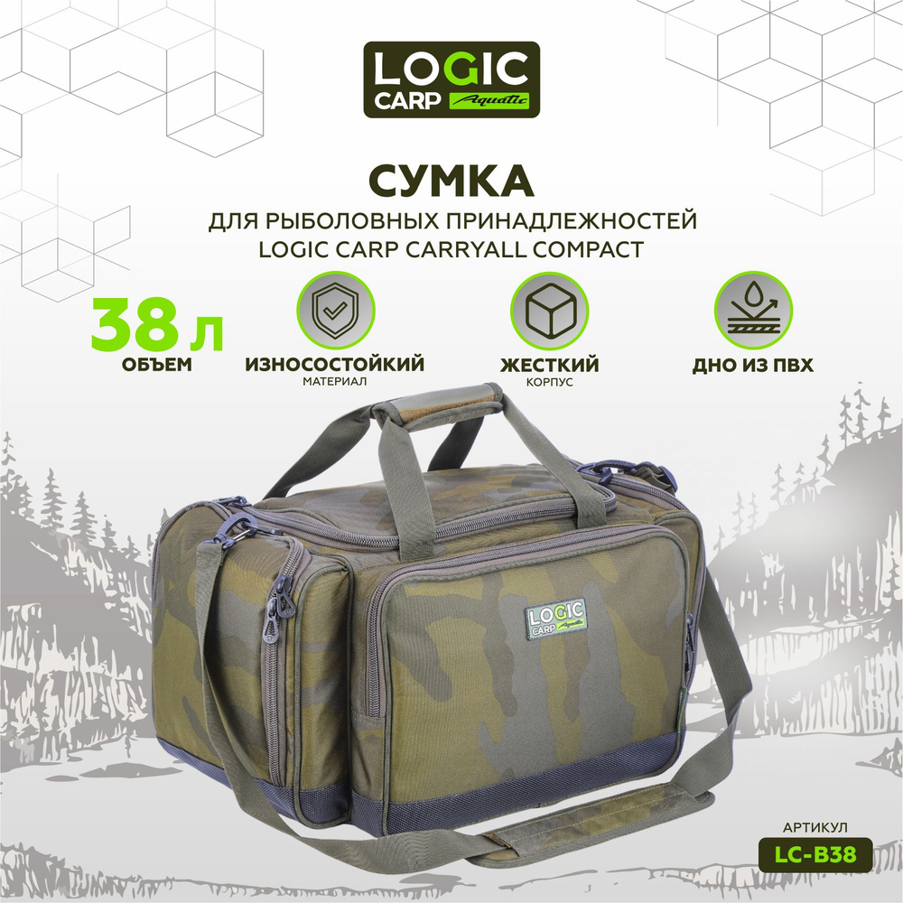 Сумка для рыболовных принадлежностей Logic Carp LC-B38 малая #1