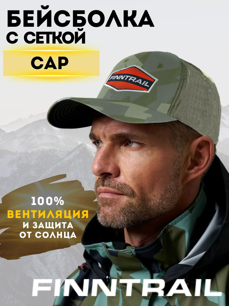 Бейсболка Finntrail CAP #1