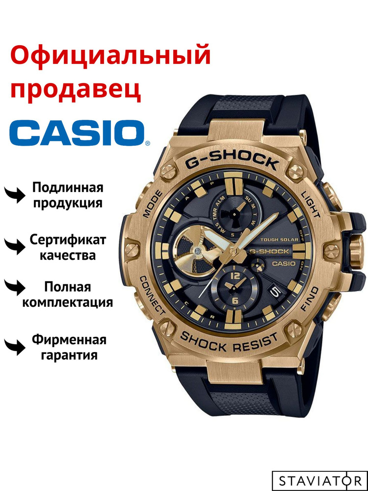 Японские мужские наручные часы Casio G-Shock GST-B100GB-1A9 #1