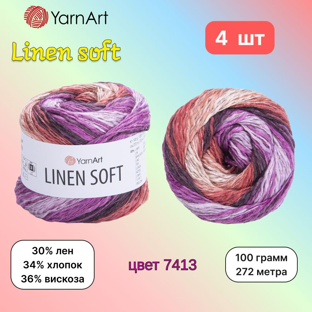 Пряжа YarnArt Linen soft Коралл-пудра-фуксия (7413) 4 мотка 100 г/272 м (30% лен/36% вискоза/34% хлопок) #1