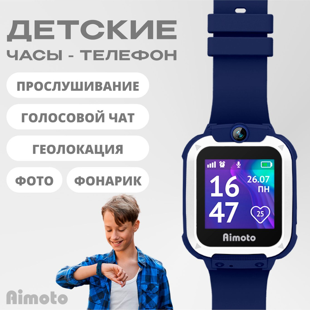 Aimoto Умные часы для детей Element 2G, аудио и фото мониторинг, звонки, кнопка SOS, смарт часы детские #1