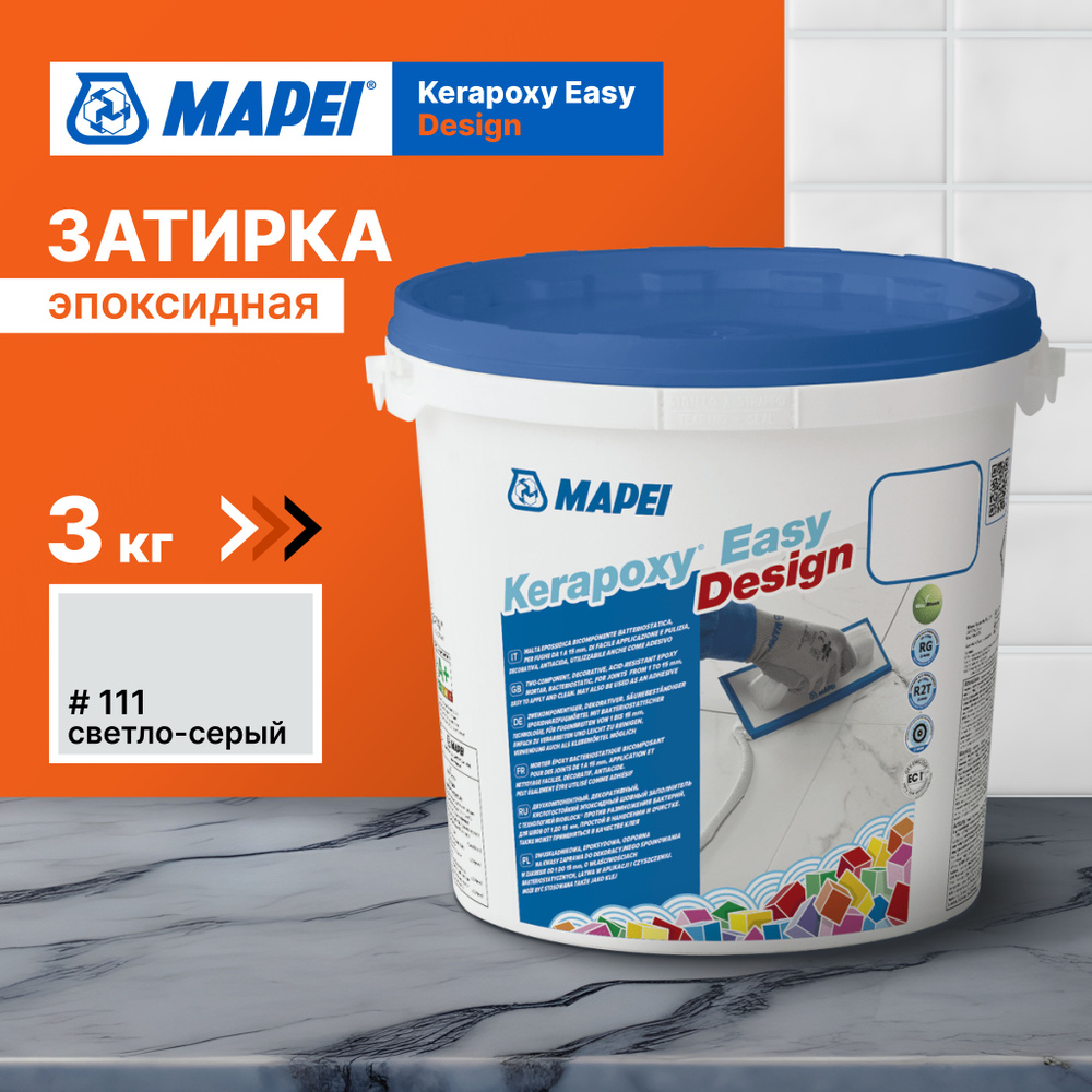 Эпоксидная затирка для плитки MAPEI Kerapoxy Easy Design 111 Светло-серый, 3 кг  #1