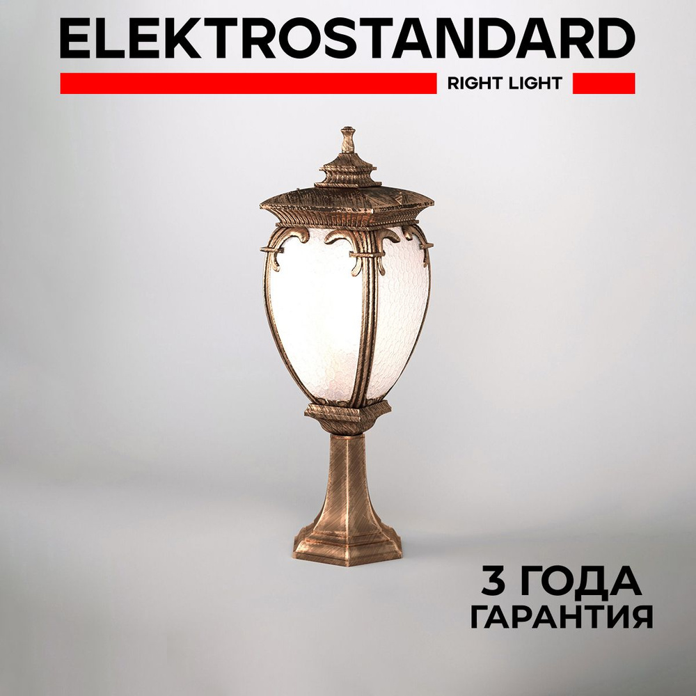 Уличный светильник со стеклянным плафоном Elektrostandard Andromeda S IP44 черное золото  #1