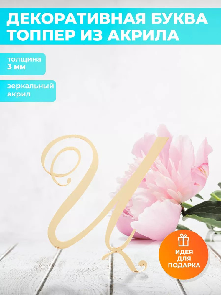 На Олимпе Топпер для торта, 0 шт, 1 уп. #1