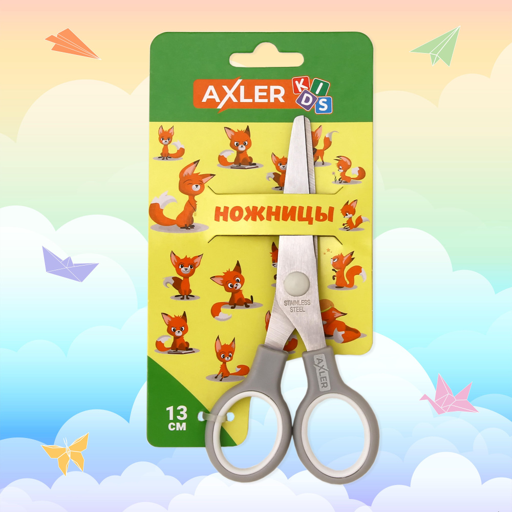 Ножницы детские для бумаги AXLER, канцелярские школьные безопасные с закругленными концами и резиновыми #1