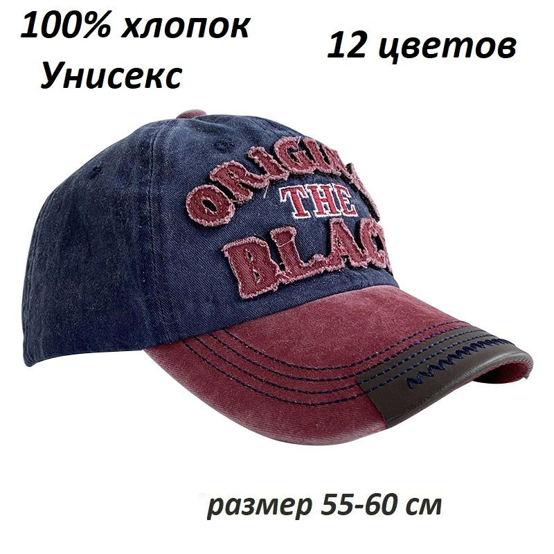 Бейсболка #1