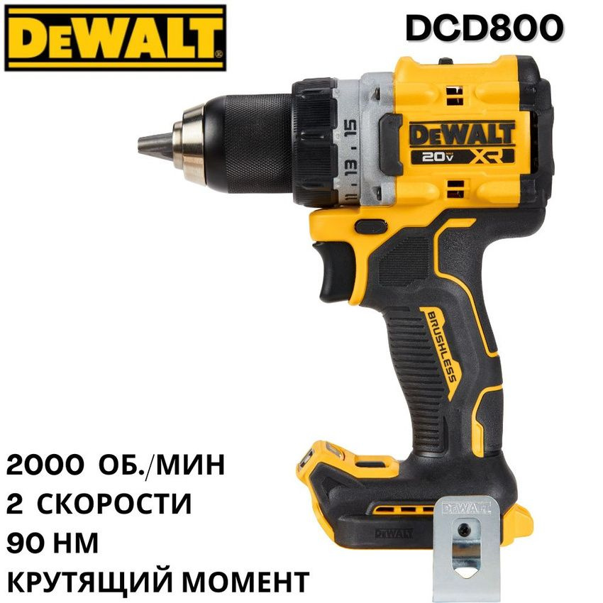 Инструменты DEWALT DCD800 20V XR Шуруповерт 1/2 дюйма. #1