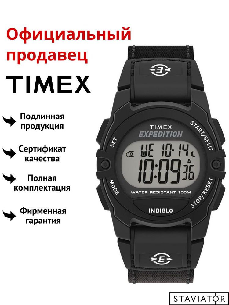 Американские наручные часы Timex Expedition TW4B28000 #1