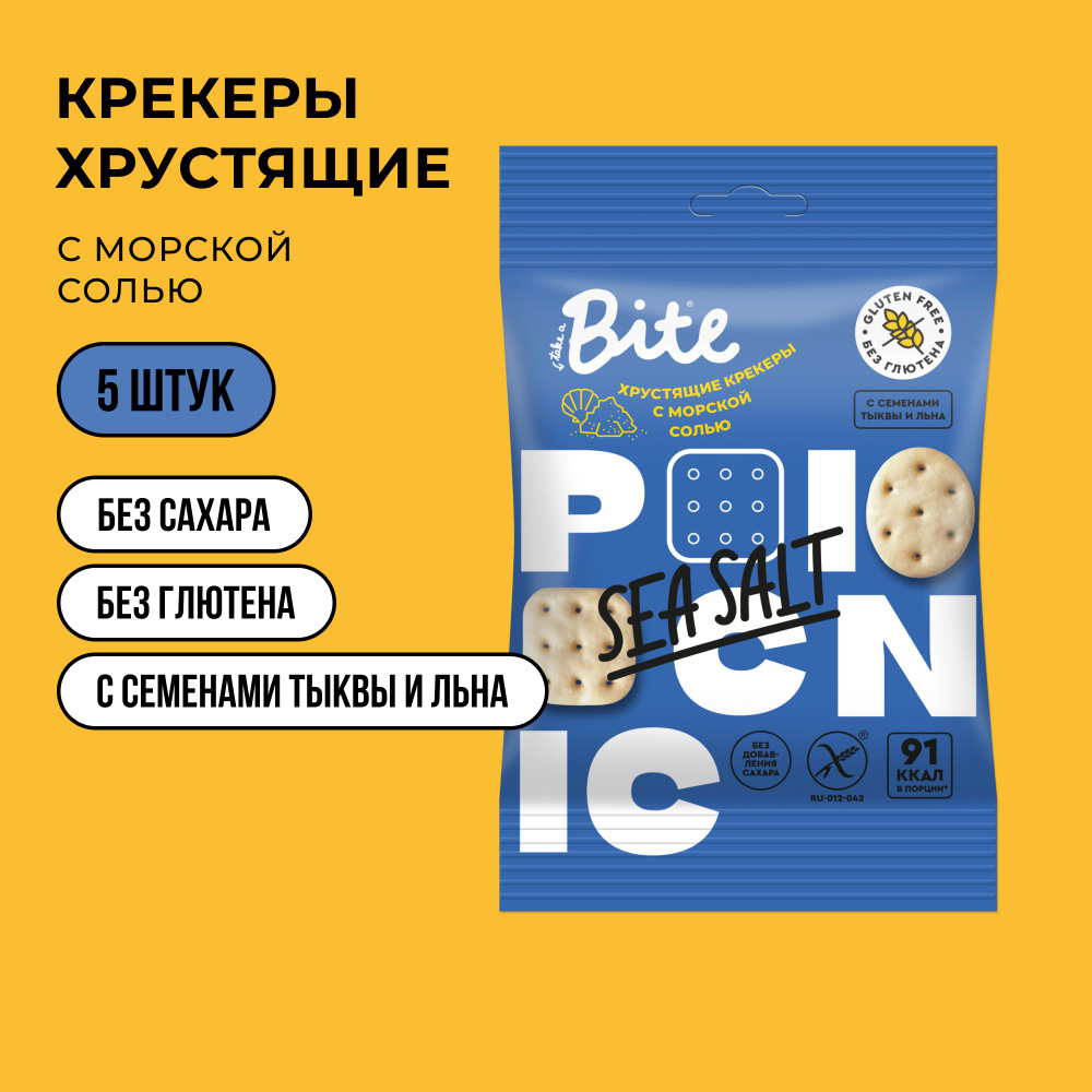 Крекеры Take a Bite Picnic, с морской солью, без глютена, 5 шт по 60 гр  #1