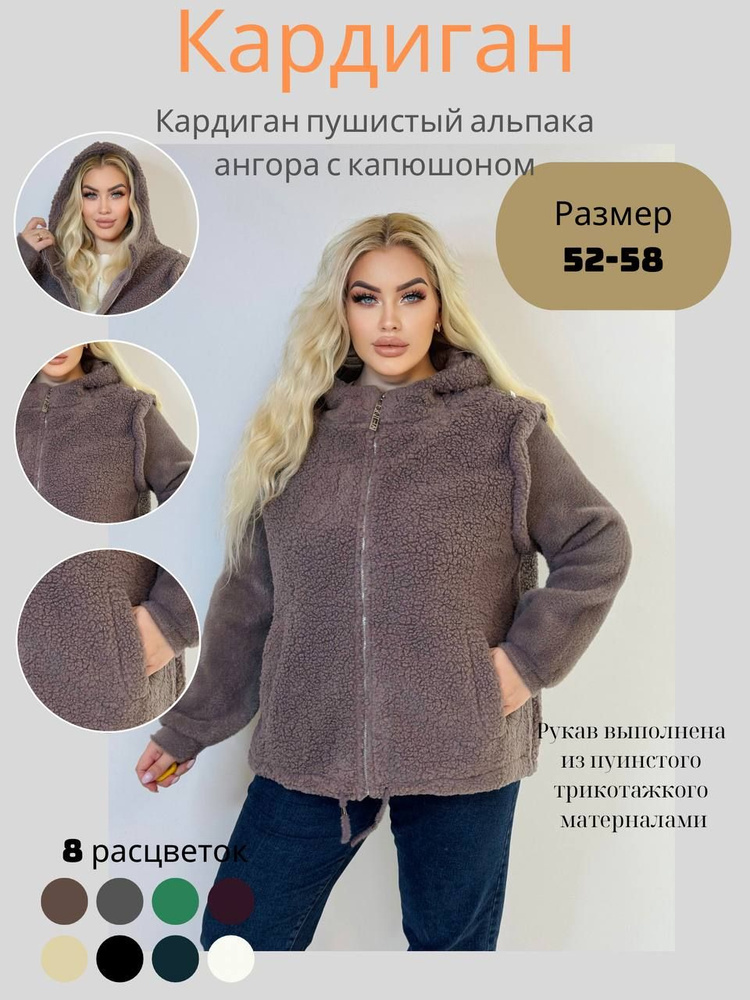 Кардиган Lucky Fashion #1