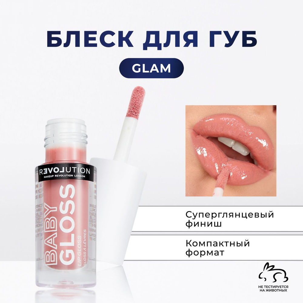 RELOVE BY REVOLUTION Блеск для губ увлажняющий, BABY GLOSS, масло блеск для увеличения губ прозрачный #1