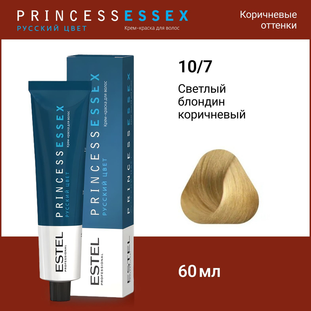 ESTEL PROFESSIONAL Крем-краска PRINCESS ESSEX для окрашивания волос 10/7 светлый блондин коричневый, #1