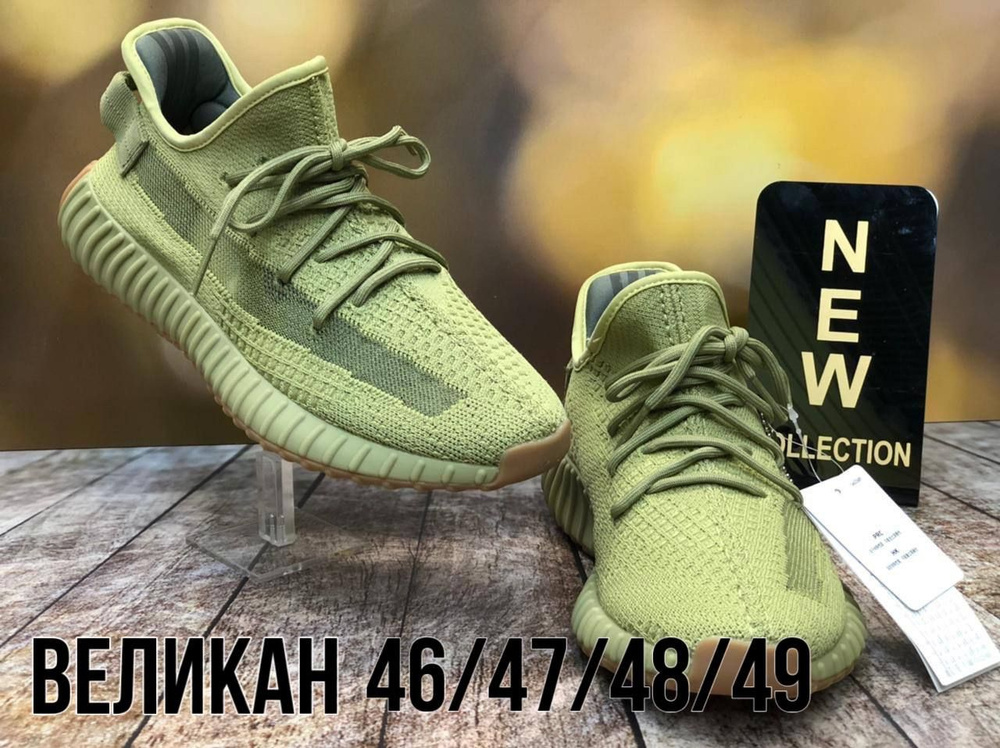 Кроссовки Yeezy boost 350 #1