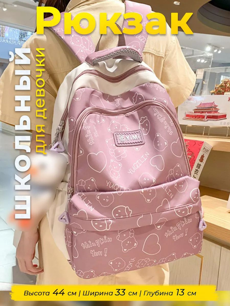 Рюкзак школьный для подростков тканевый городской #1