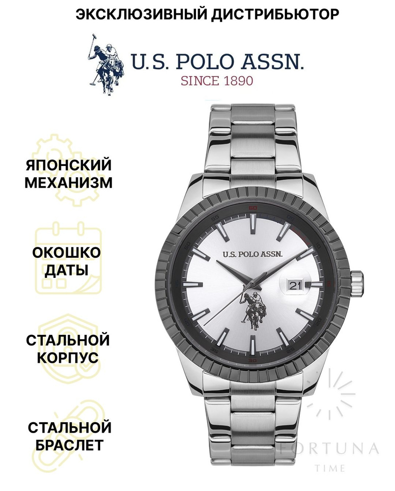 Часы наручные мужские U.S. POLO ASSN. USPA1042-02, кварцевые, 43 мм #1