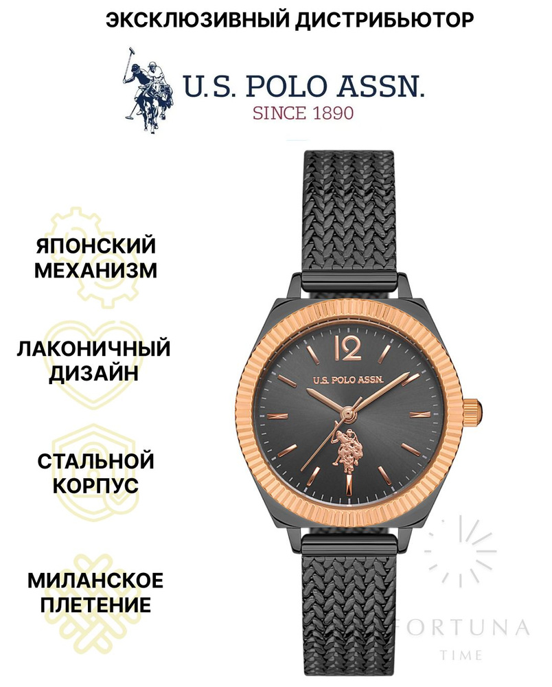Часы наручные женские U.S. POLO ASSN. USPA2062-05, Кварцевые, 28 мм #1