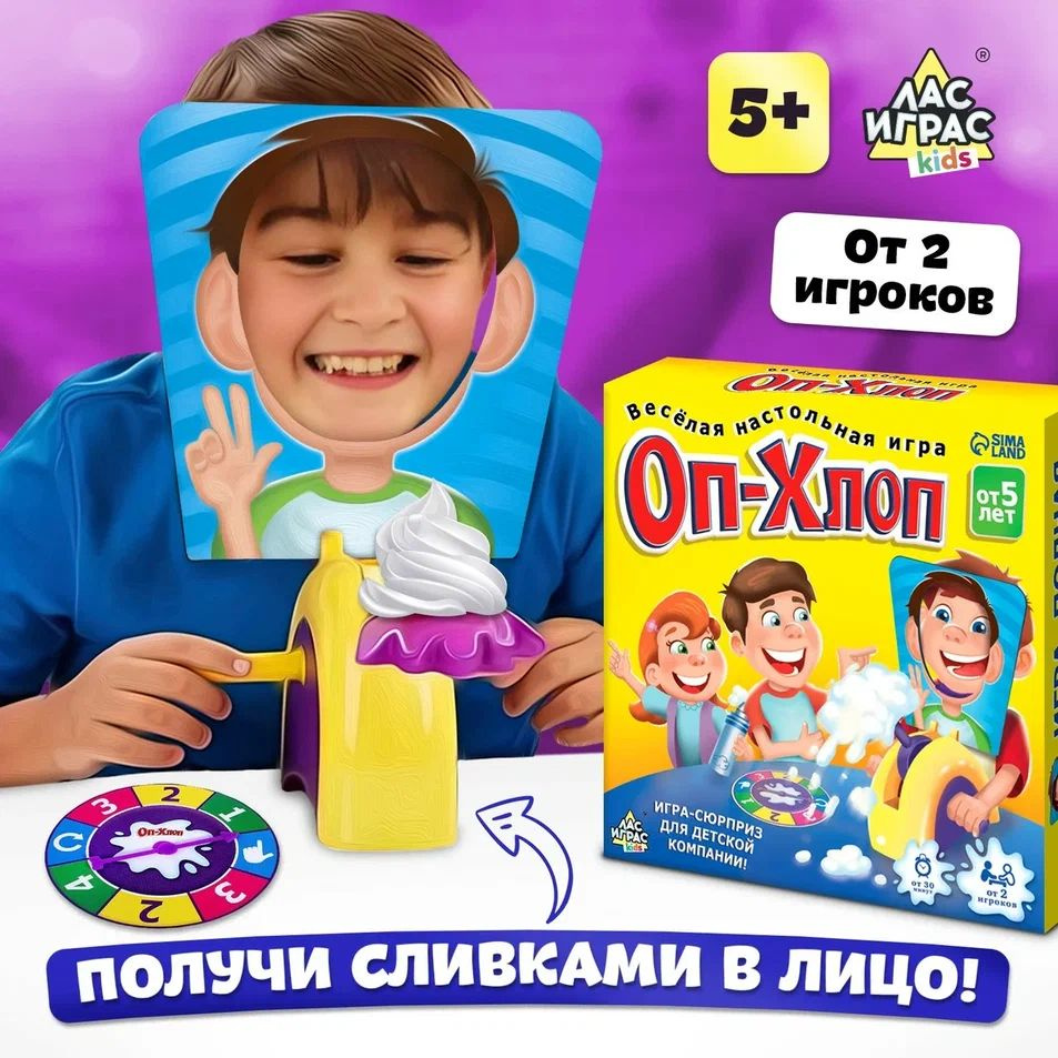 Оп-хлоп, пирог в лицо / Настольная игра Лас Играс KIDS / На координацию и внимание  #1