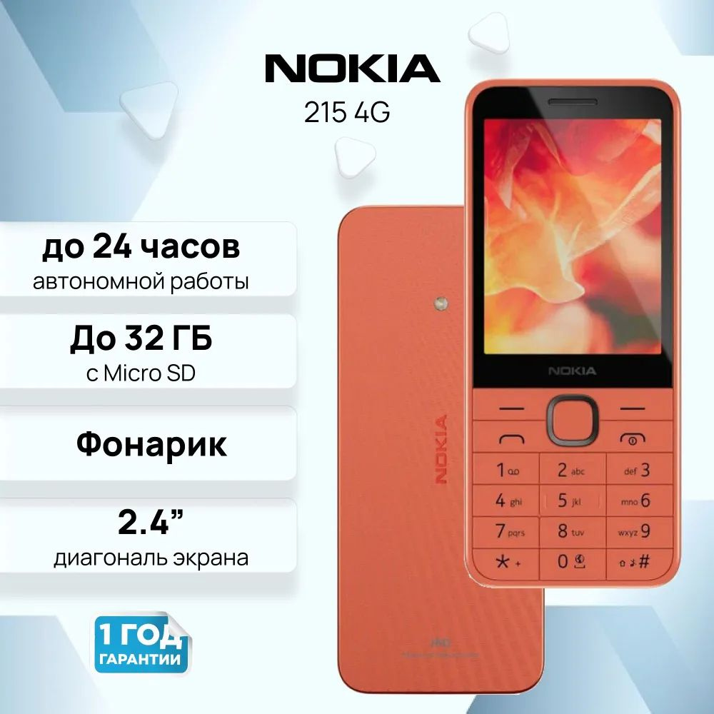 Мобильный телефон (кнопочный) NOKIA 215 4G (2024) TA-1613 DS PEACH #1