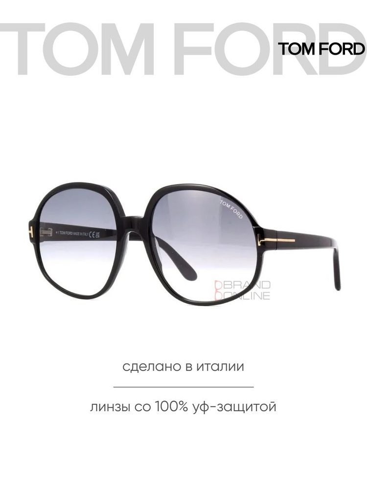 Очки женские, бабочки, Tom Ford, линзы серые, TF991/001/61-19-135 #1