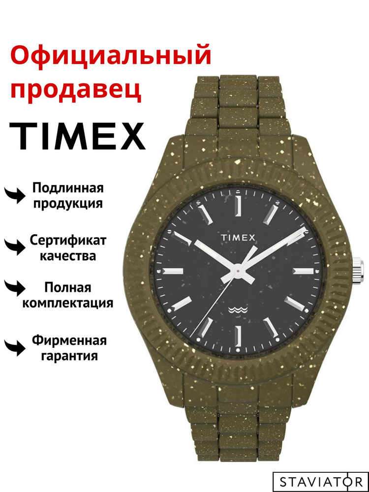 Американские мужские наручные часы Timex Legacy Ocean TW2V77100 #1