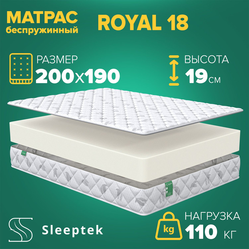 Sleeptek Матрас, Беспружинный, 200х190 см #1