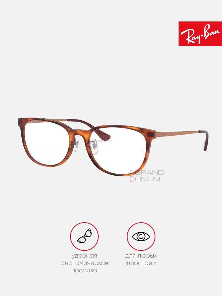 Очки унисекс, квадратные Ray Ban, линзы прозрачные, RB7179D-5996/54-145  #1