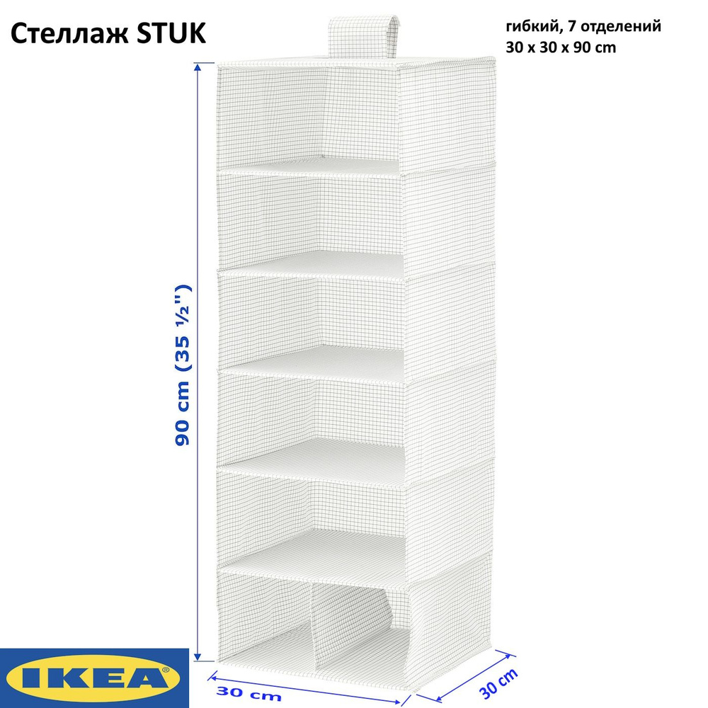 IKEA Слинг-полка Прямая, 30х30х90 см, 1 шт. #1