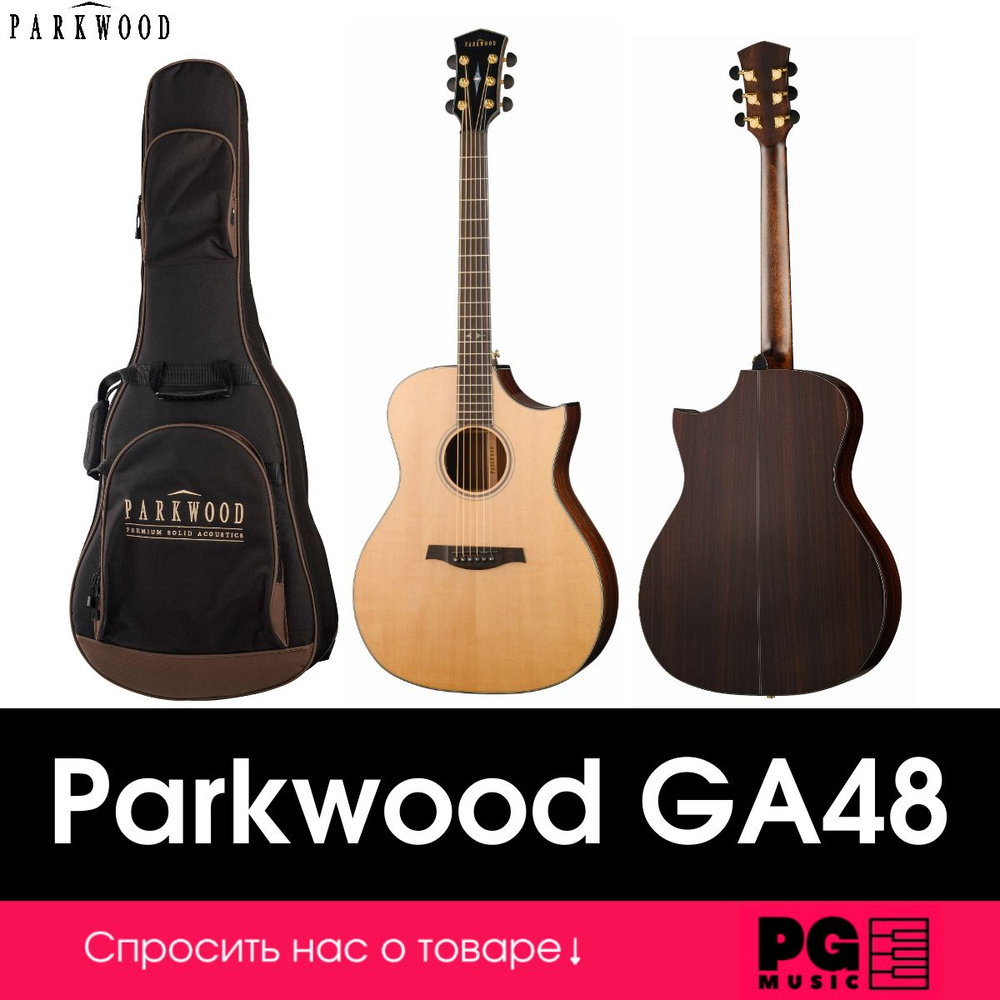 Электро-акустическая гитара Parkwood GA48-NAT #1