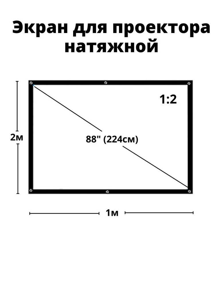 Экран для проектора настенный натяжной #1