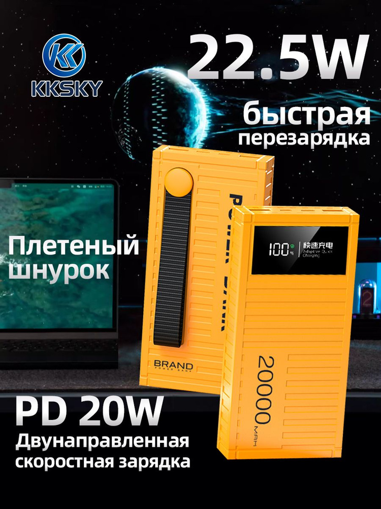 KKSKY 10000 мАч с быстрой зарядкой/Y733-power bank портативный, портативный, мощный, универсальный телефон/смартфон, #1