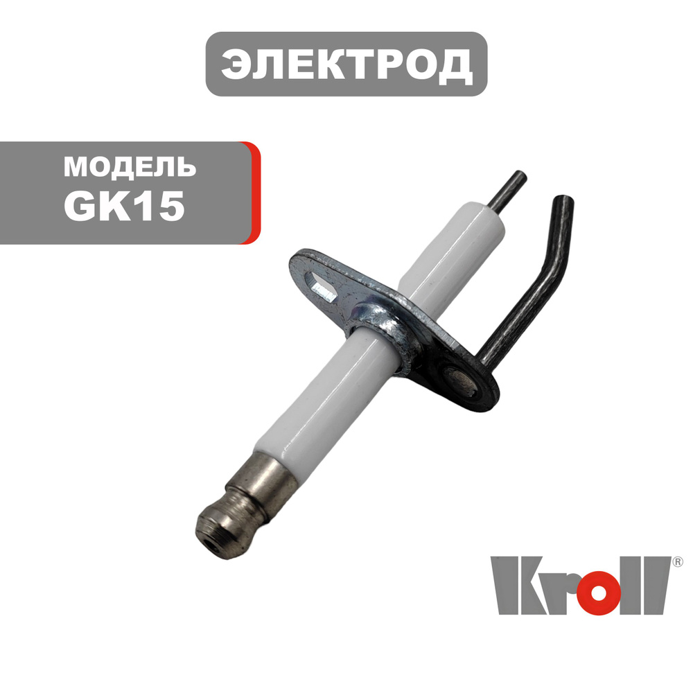 Электрод KROLL GK15 #1