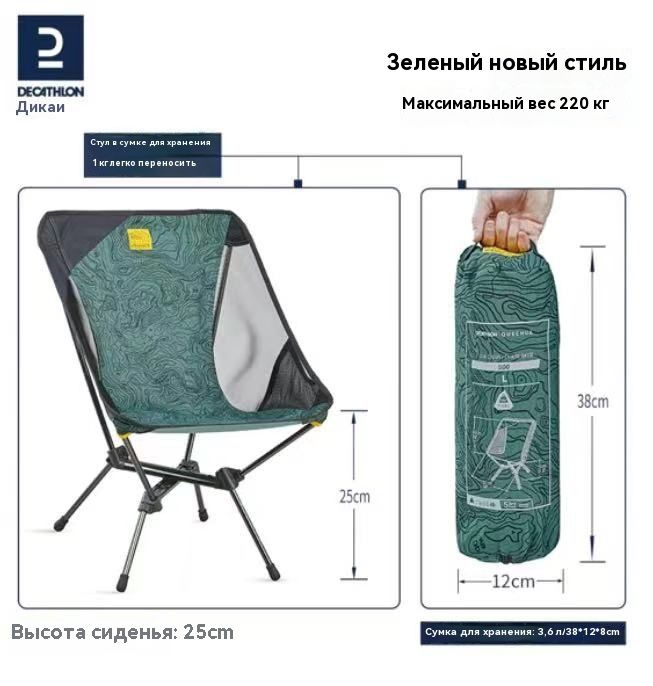 DECATHLON Стул складной туристический #1