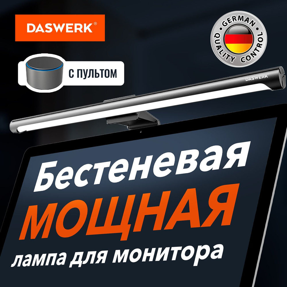 Лампа бестеневая для монитора и ноутбука, светильник на рабочий стол светодиодный led 5 Вт, для школьника, #1