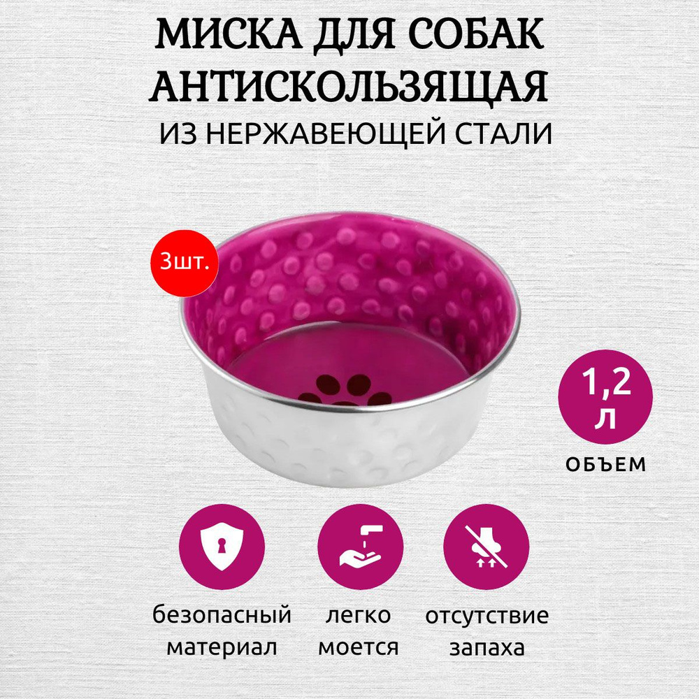 3 миски Mr.Kranch из нержавеющей стали с керамическим покрытием Candy 1,2 л, нескользящее основание, #1