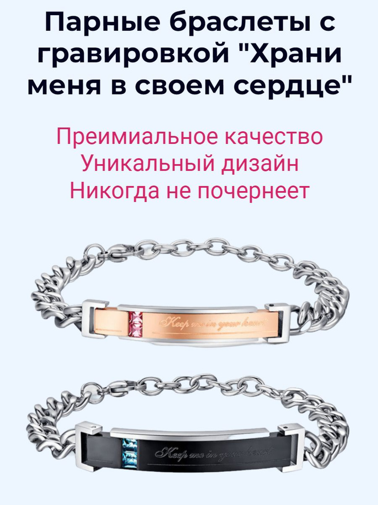 PUZZLE JEWELRY Браслет парный #1