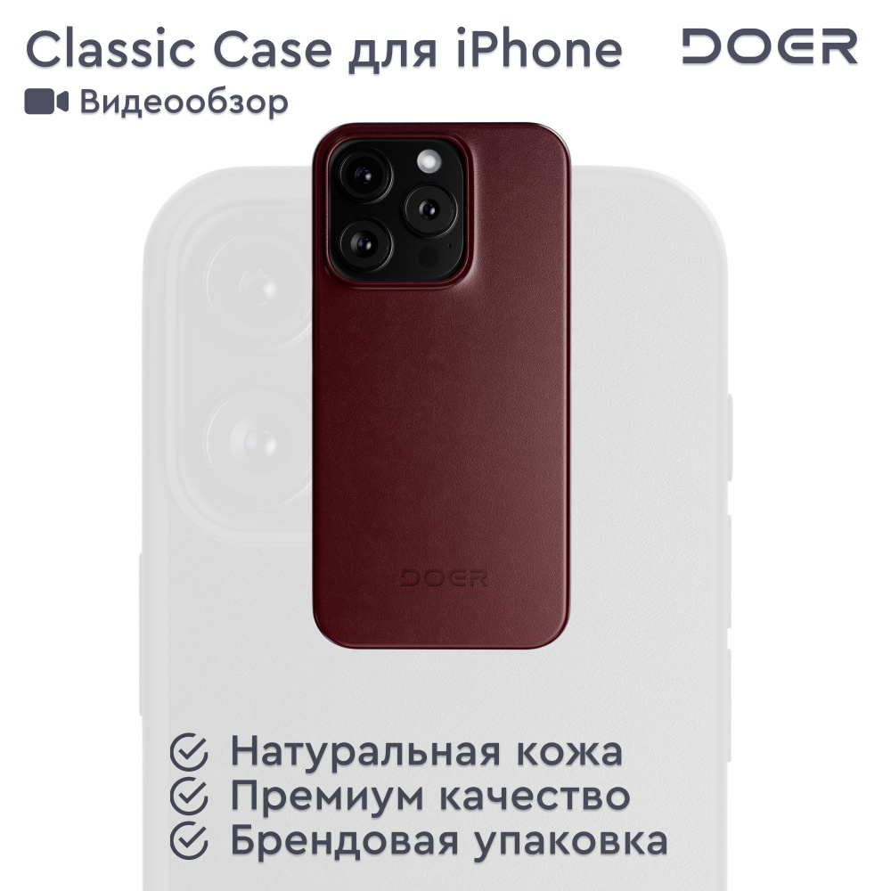 Чехол для iPhone 15 Pro, натуральная кожа, Classic Case #1