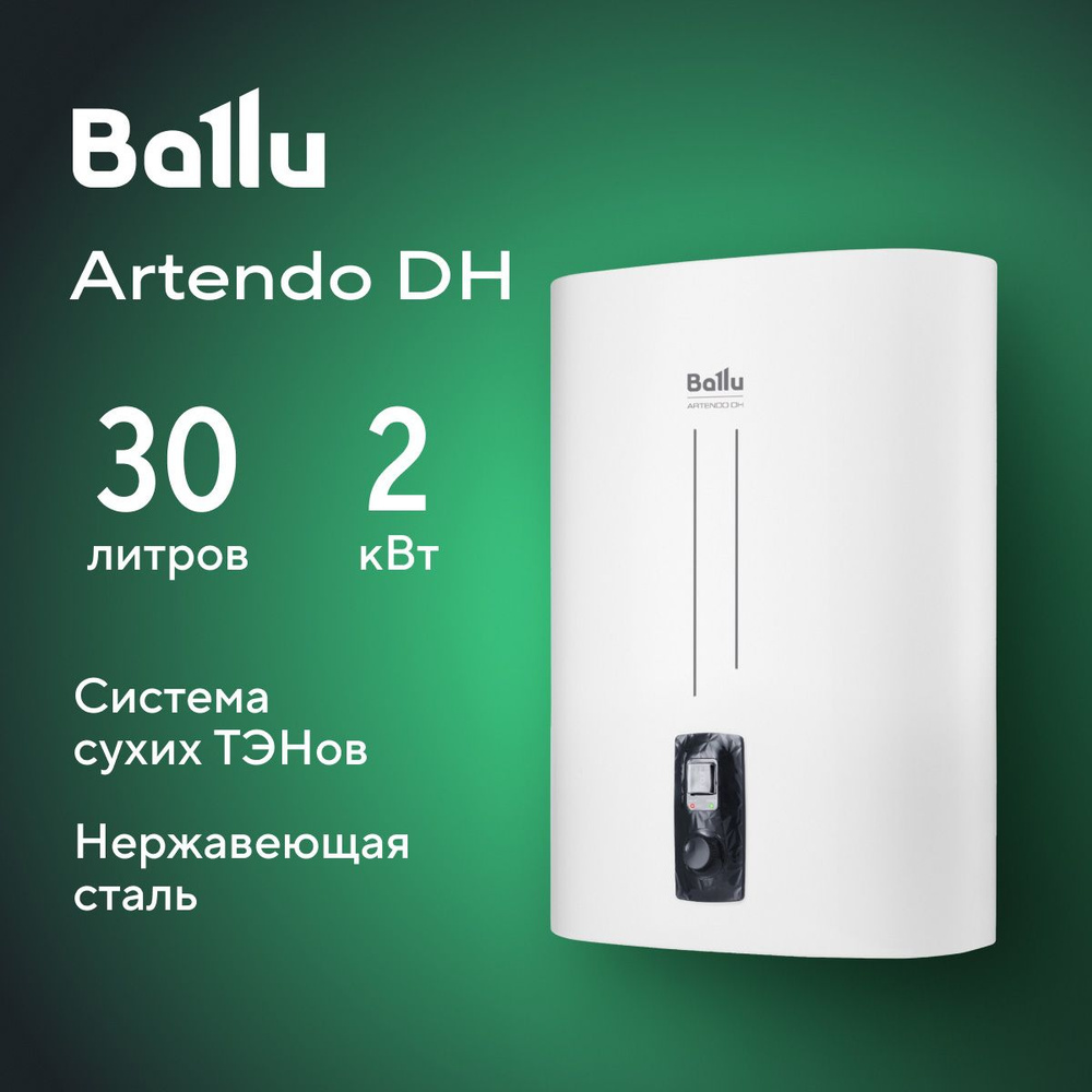 Водонагреватель накопительный Ballu BWH/S 30 Artendo DH #1