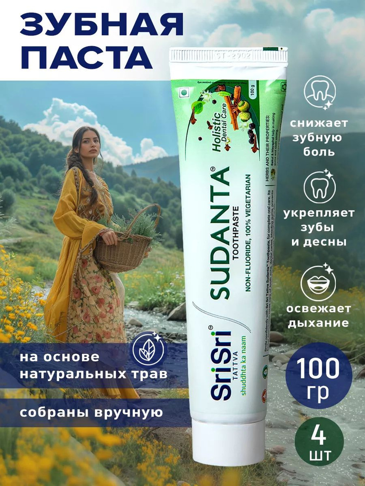 Зубная паста Суданта 100гр *4 штуки, Индия #1