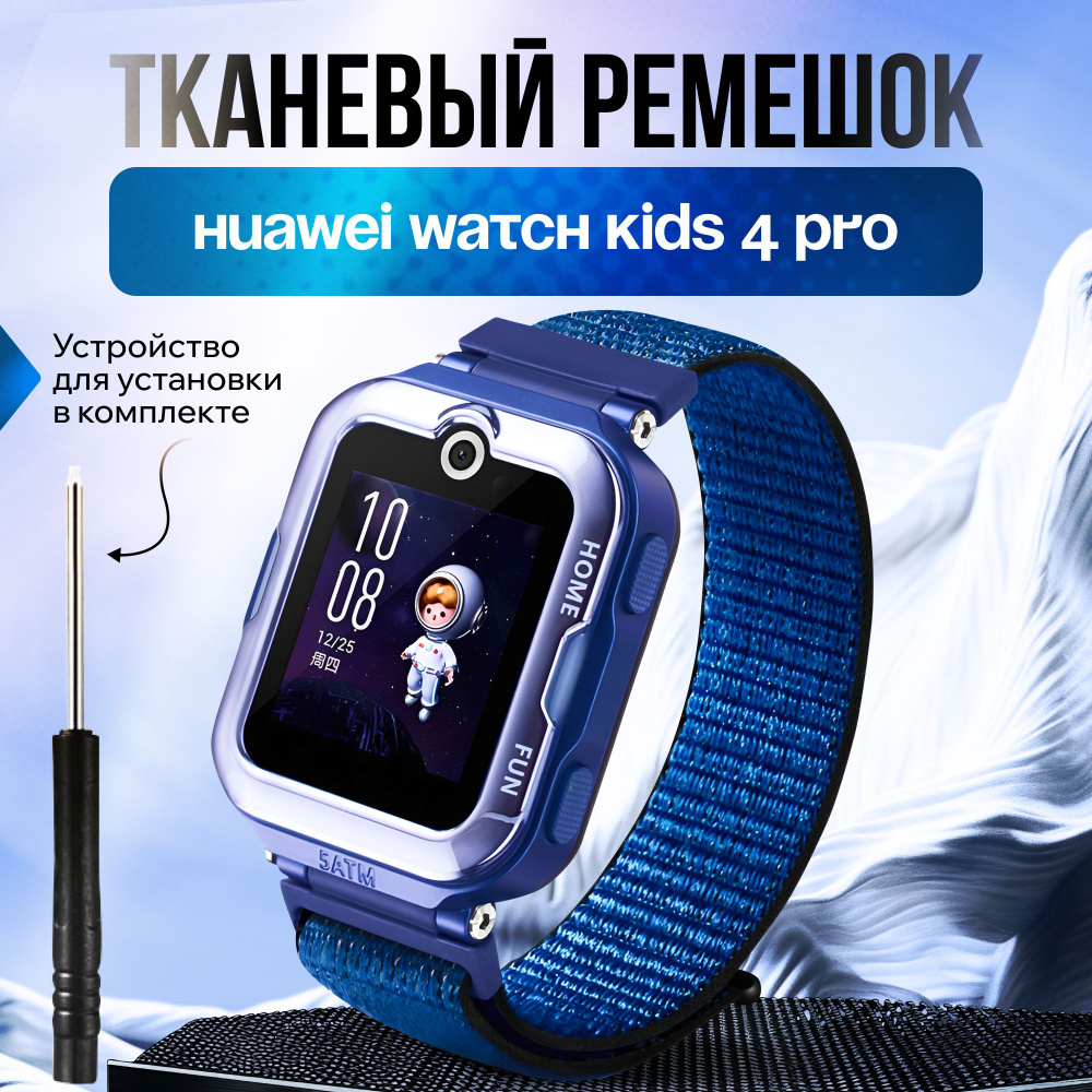 Huawei kid watch 3 deals