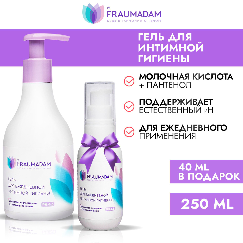 Набор Fraumadam / Фраумадам гель для интимной гигиены женский + дорожный формат в подарок: 250мл+40мл #1