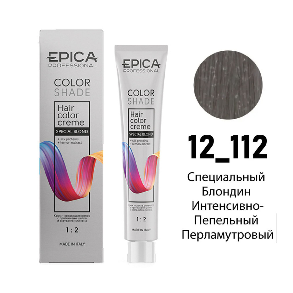 EPICA PROFESSIONAL Colorshade Крем краска 12.112 спец. блондин интенсивно-пепельный перламутр, профессиональная #1