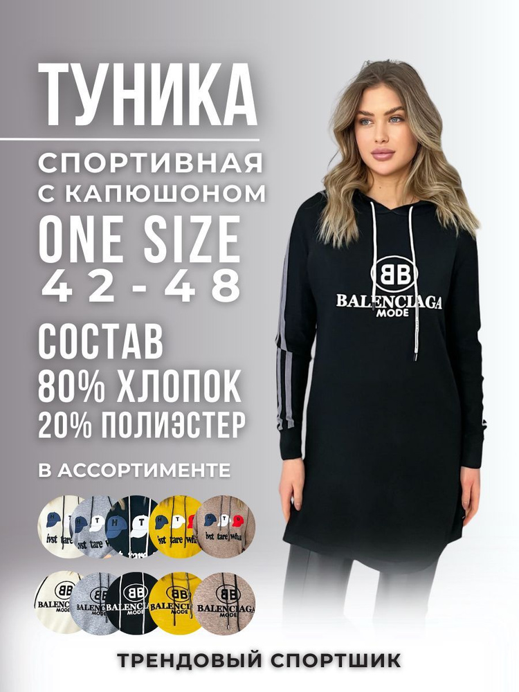 Туника #1