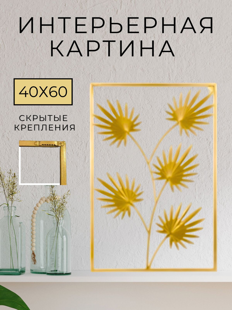 Mirror room Картина, 60  х 40 см #1