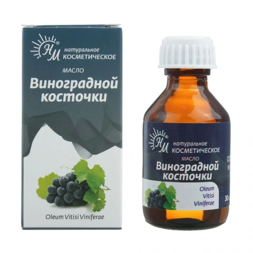 Косметическое масло виноградной косточки 30 мл. "НАТУРАЛЬНЫЕ МАСЛА".  #1
