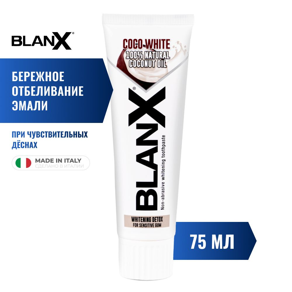 Зубная паста отбеливающая BlanX Coco White с кокосовым маслом для чувствительных десен, 75 мл  #1