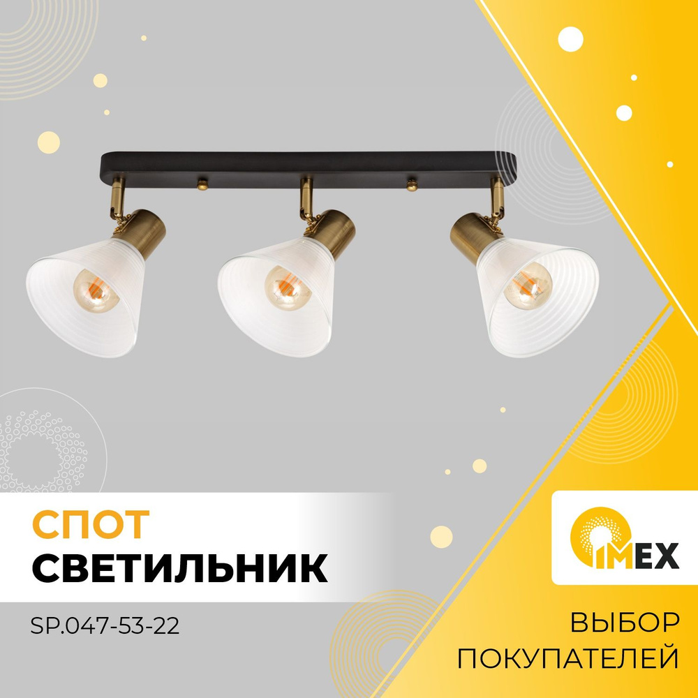 Спот настенный IMEX SP.047-53-22 черный, белый #1