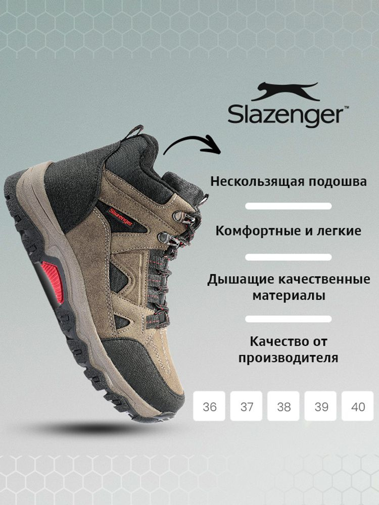 Ботинки для треккинга Slazenger #1